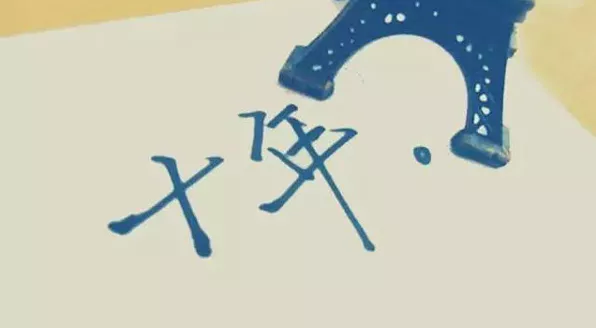 回首十年，我們的中通